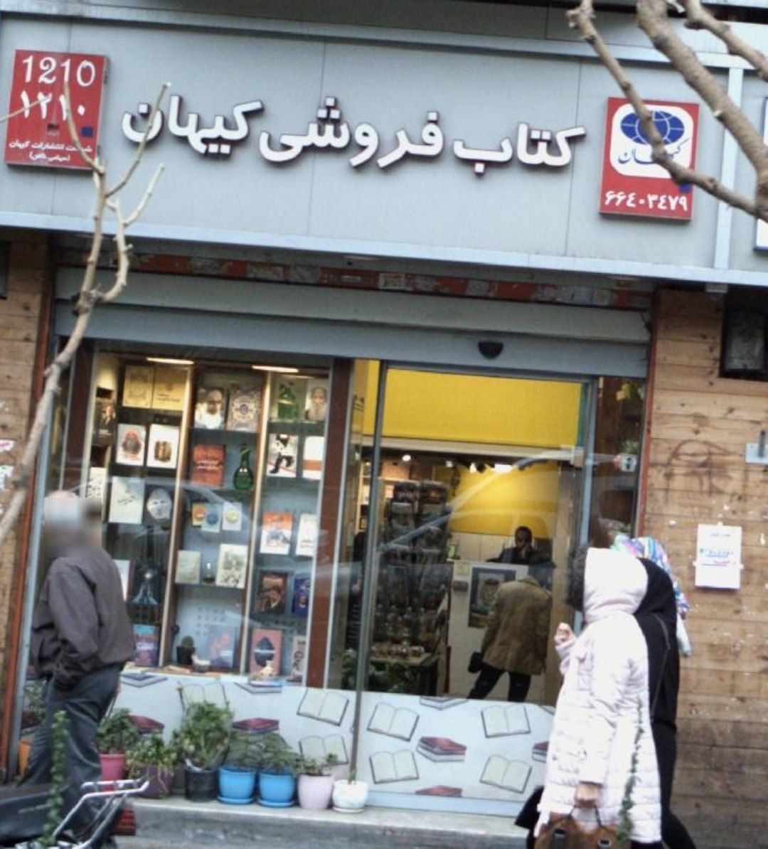 کیهان